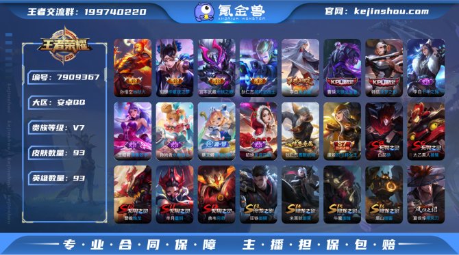 氪金兽