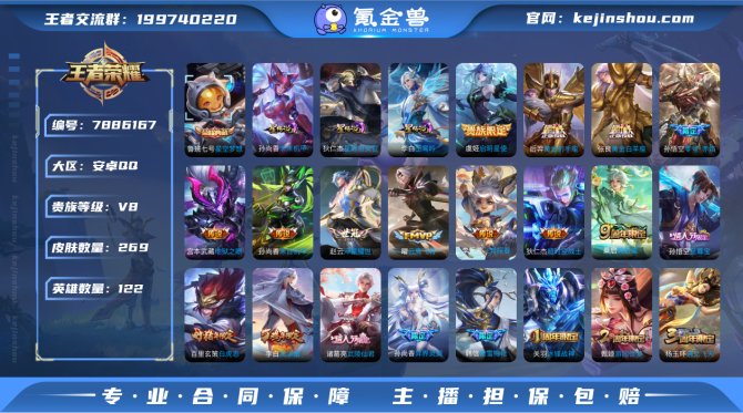 氪金兽