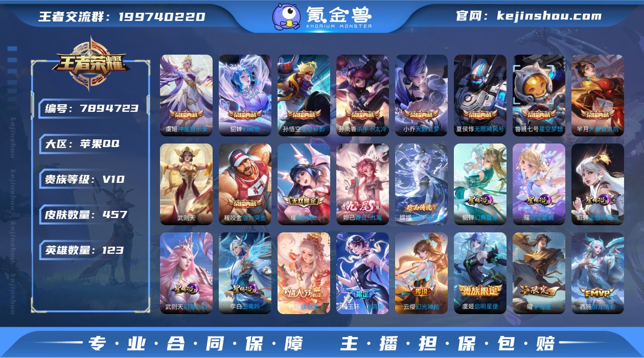 实名: 可修改 贵族等级: V10 英雄数...