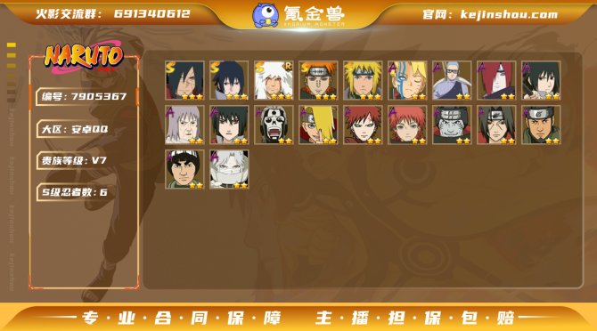 氪金兽