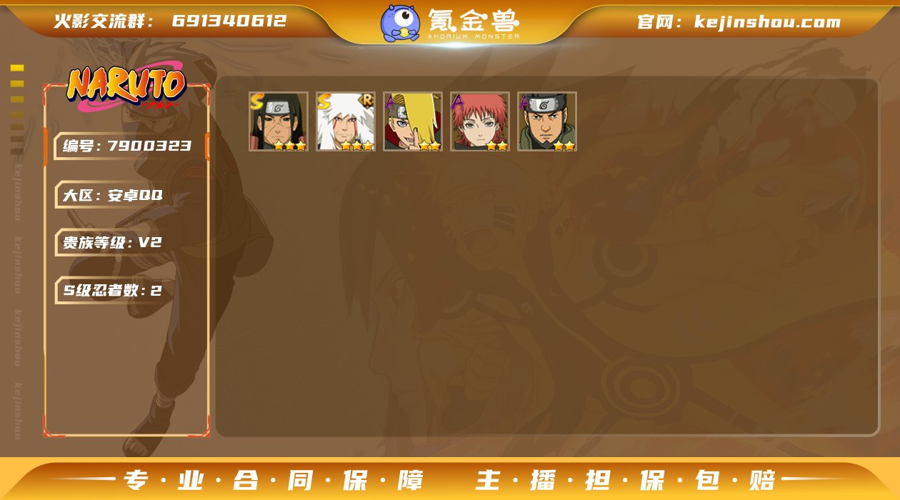 【HYF1732】V2/S忍2/A忍3/自...