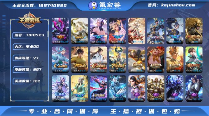 氪金兽