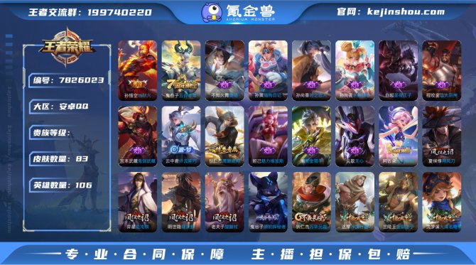 氪金兽