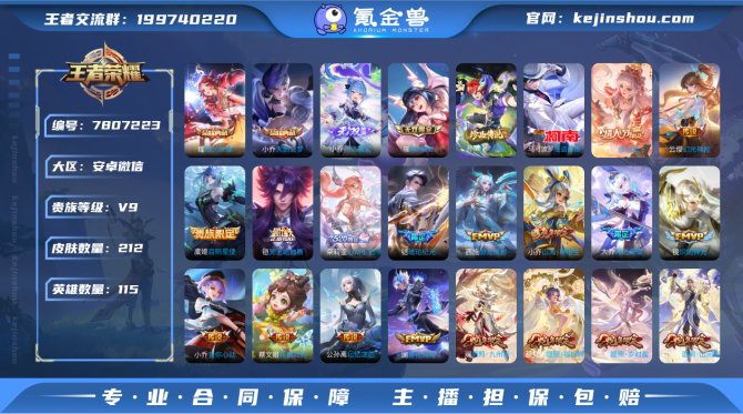 【v9 2典藏 2无双 2珍品 24传说 ...