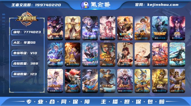 氪金兽