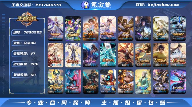 氪金兽