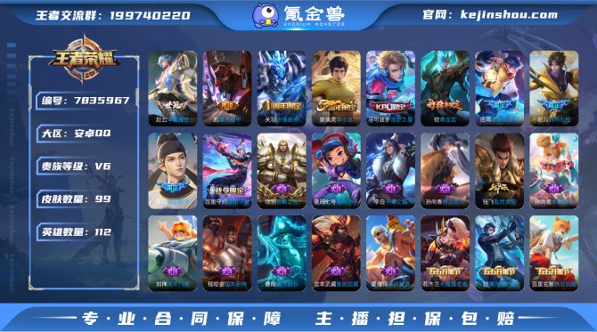 氪金兽