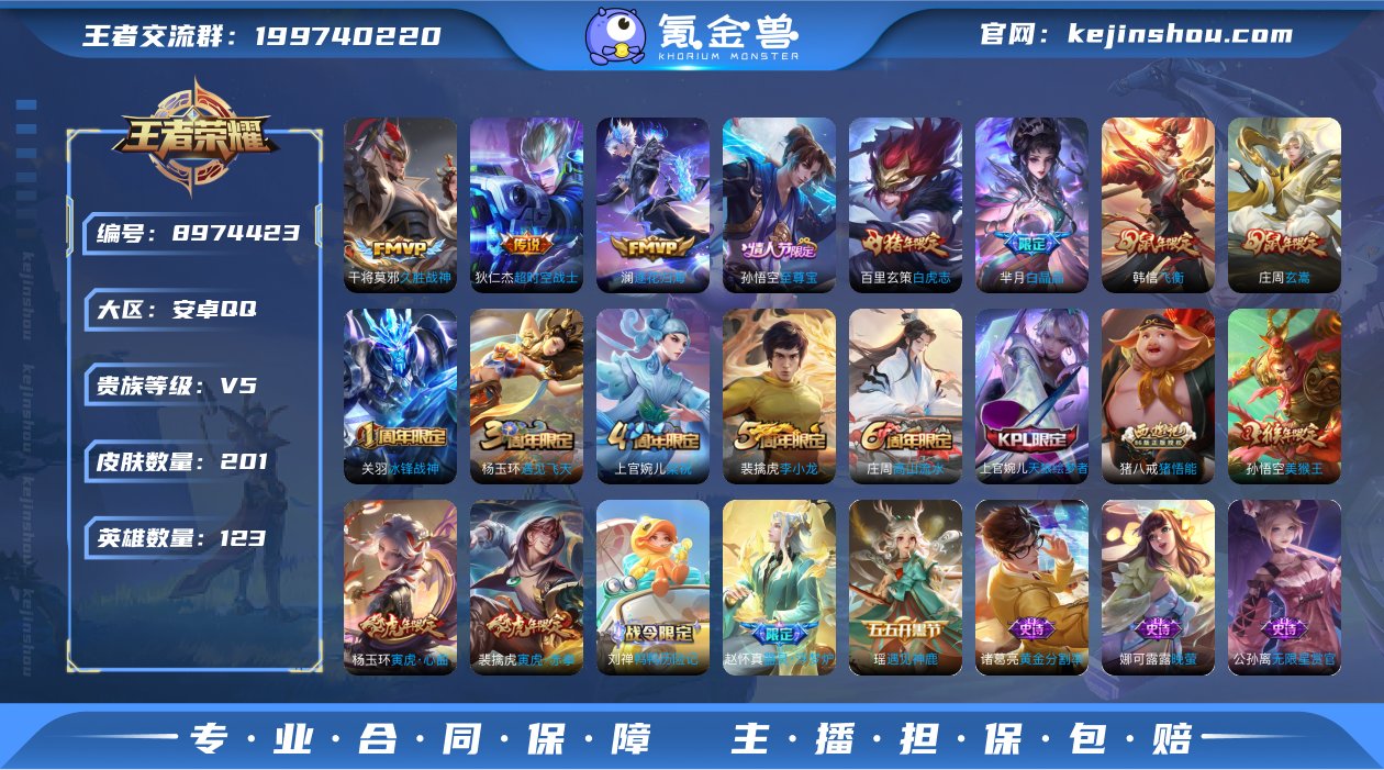 TC2091 万战金标玄策 5传说   实...