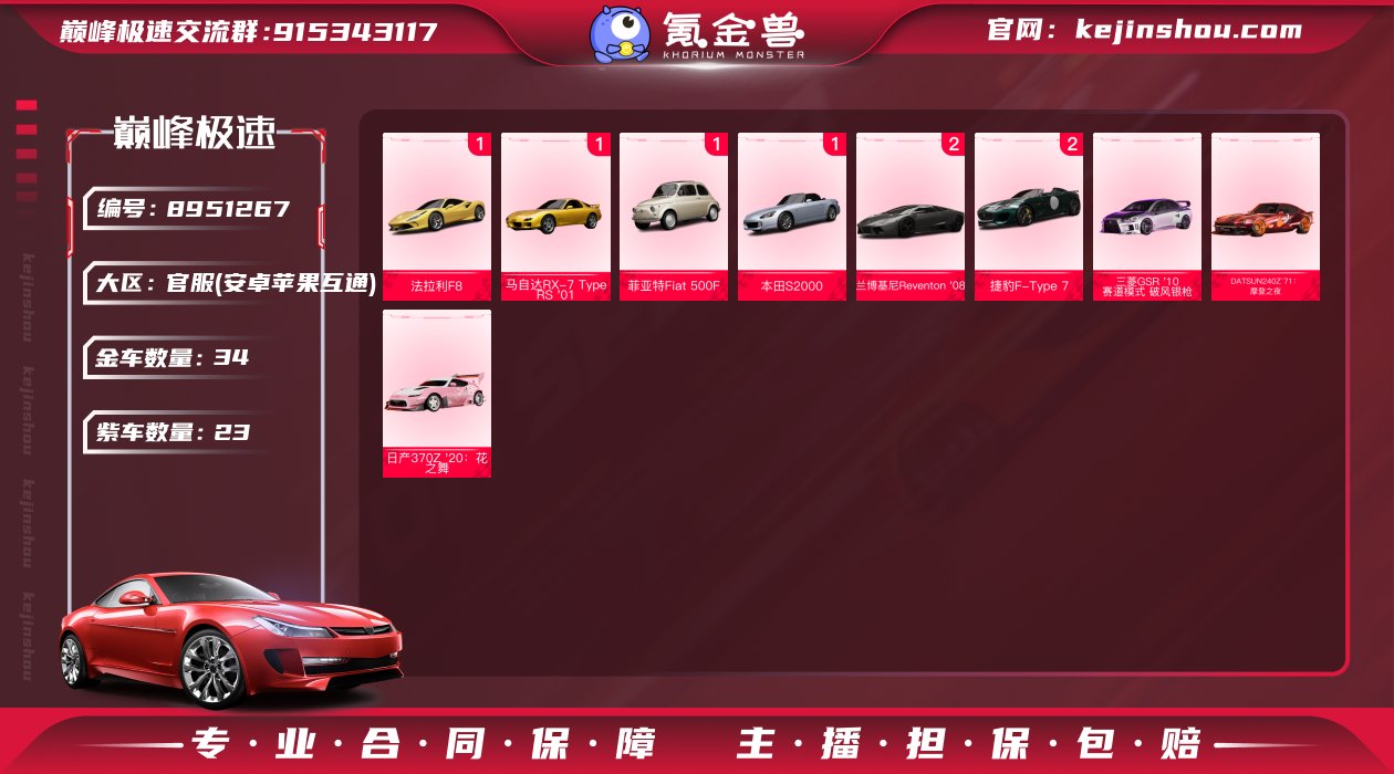 账号类型: 手机账号 换绑冷却: 有冷却 ...