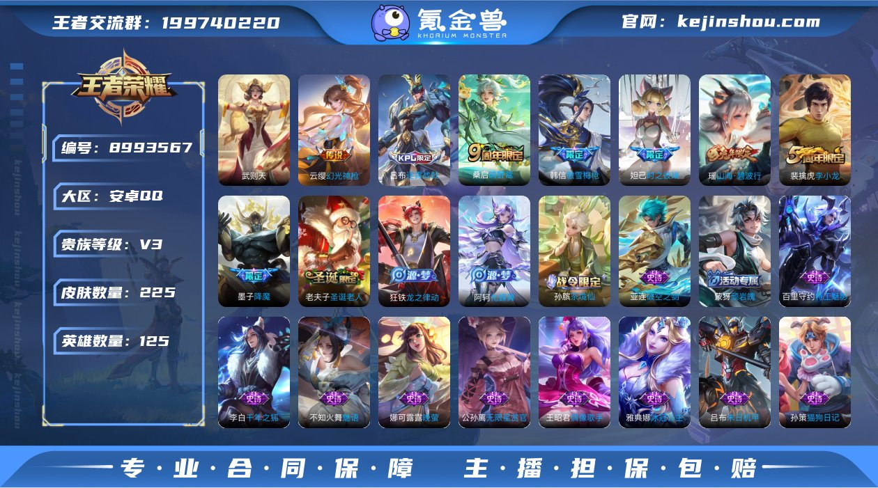 实名: 可修改 贵族等级: V3 英雄数:...