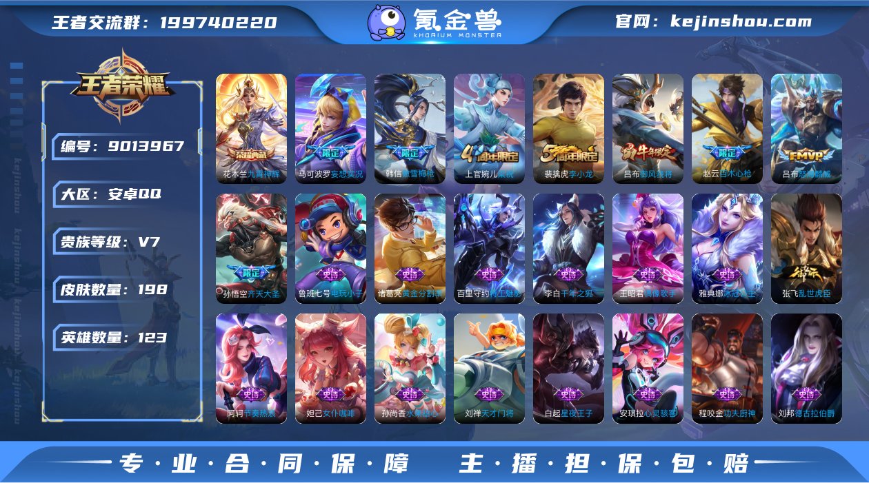 SF10973【可二次 1典藏 7传说 6...