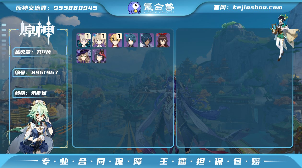 邮箱: 未绑定 冒险等级: 25 亮点: ...