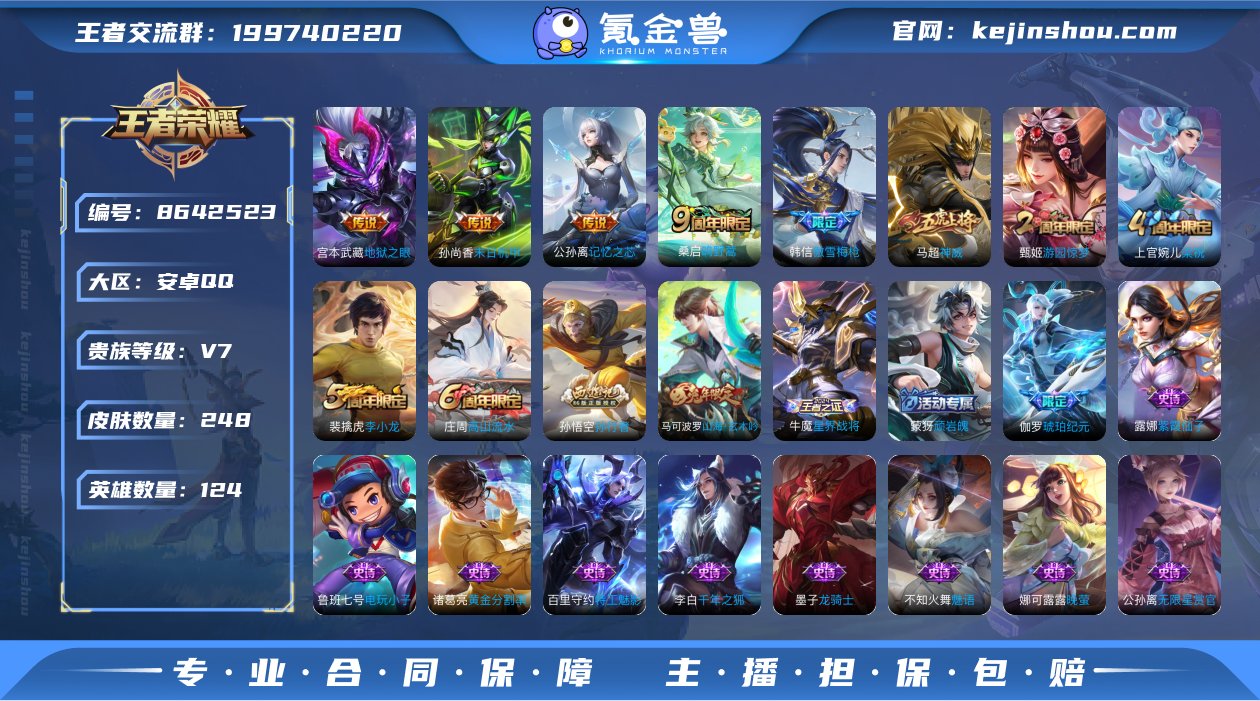 【商品标题】：安卓Q-V7-最强王者段位-...