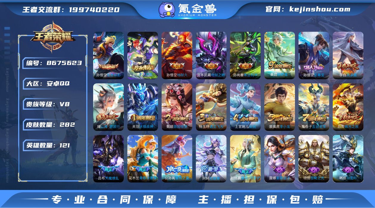 可二次【282皮肤1水晶7传说1珍品凤求凰...
