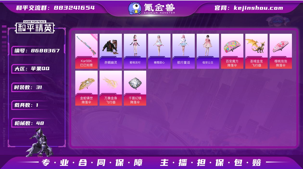 【商品标题】：苹果 手Q-2粉装-2特效枪...