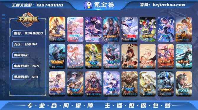 氪金兽