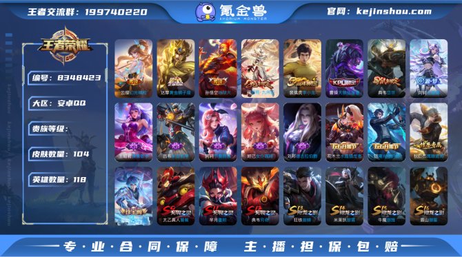 氪金兽