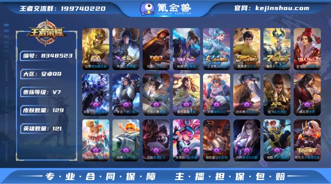 氪金兽