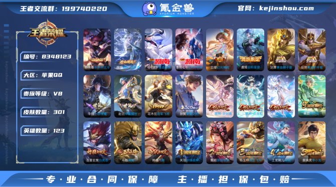 氪金兽