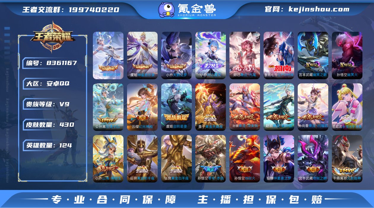 LX20180 安卓QQ V9 430皮 ...