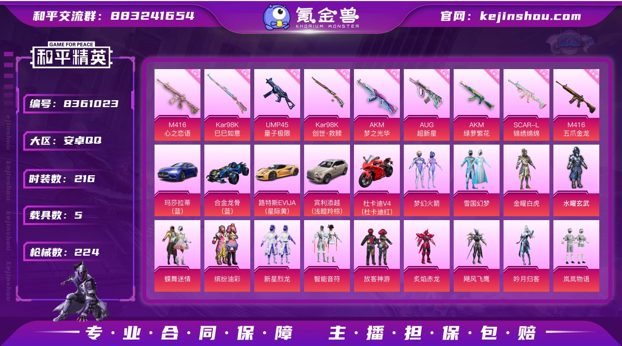 【LHP1621】【商品标题】：安卓 手Q...