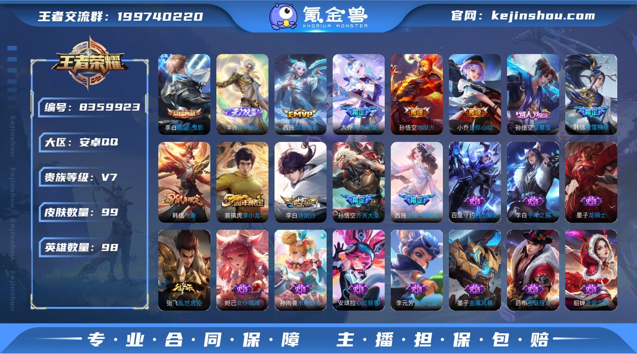 实名: 可修改 贵族等级: V7 英雄数:...