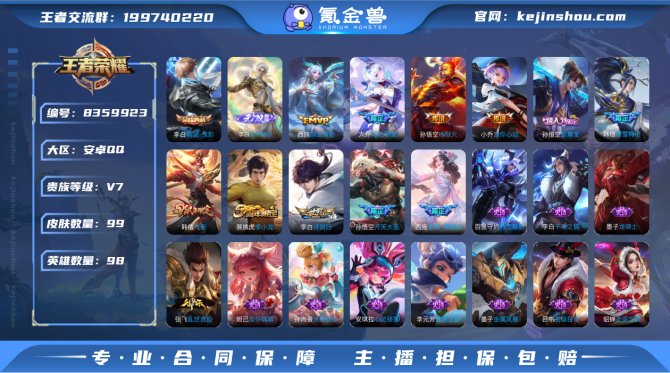 氪金兽