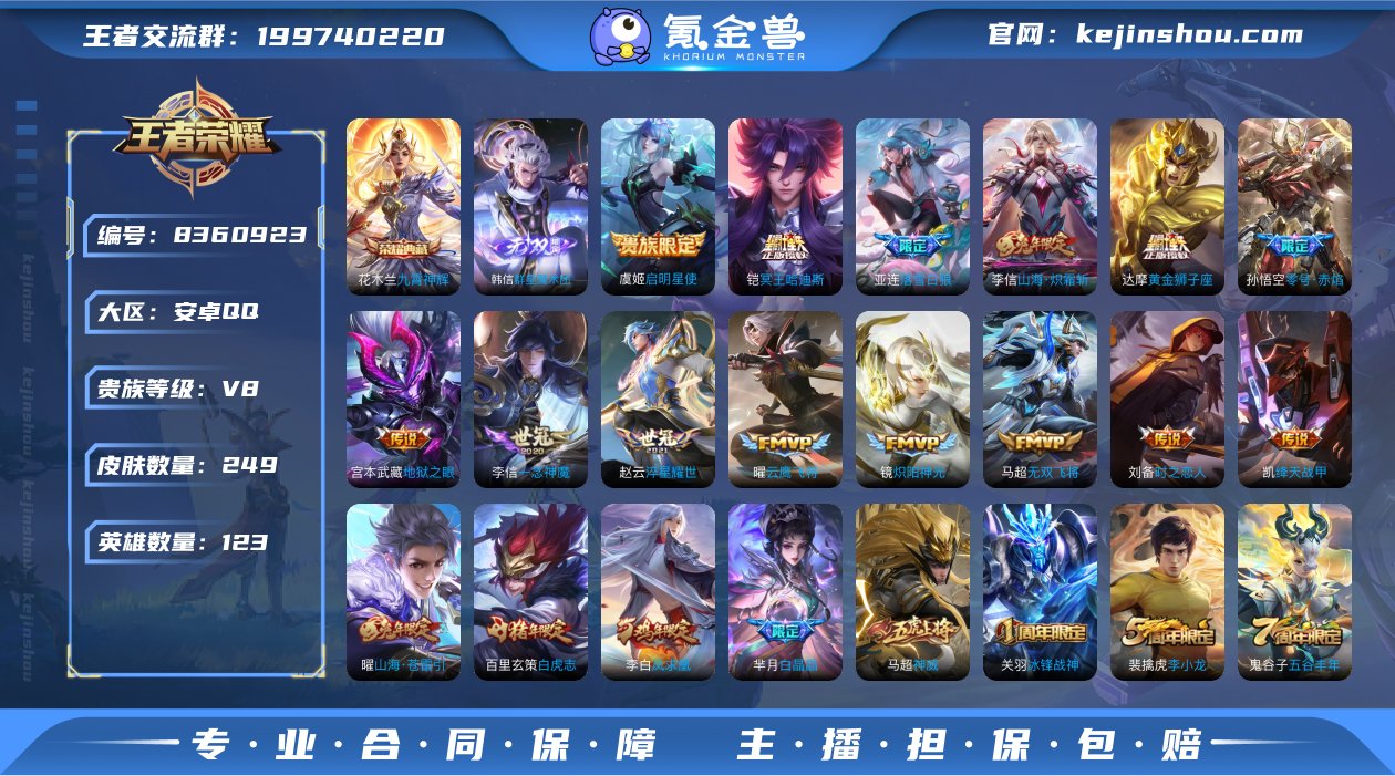 实名: 可修改 贵族等级: V8 英雄数:...