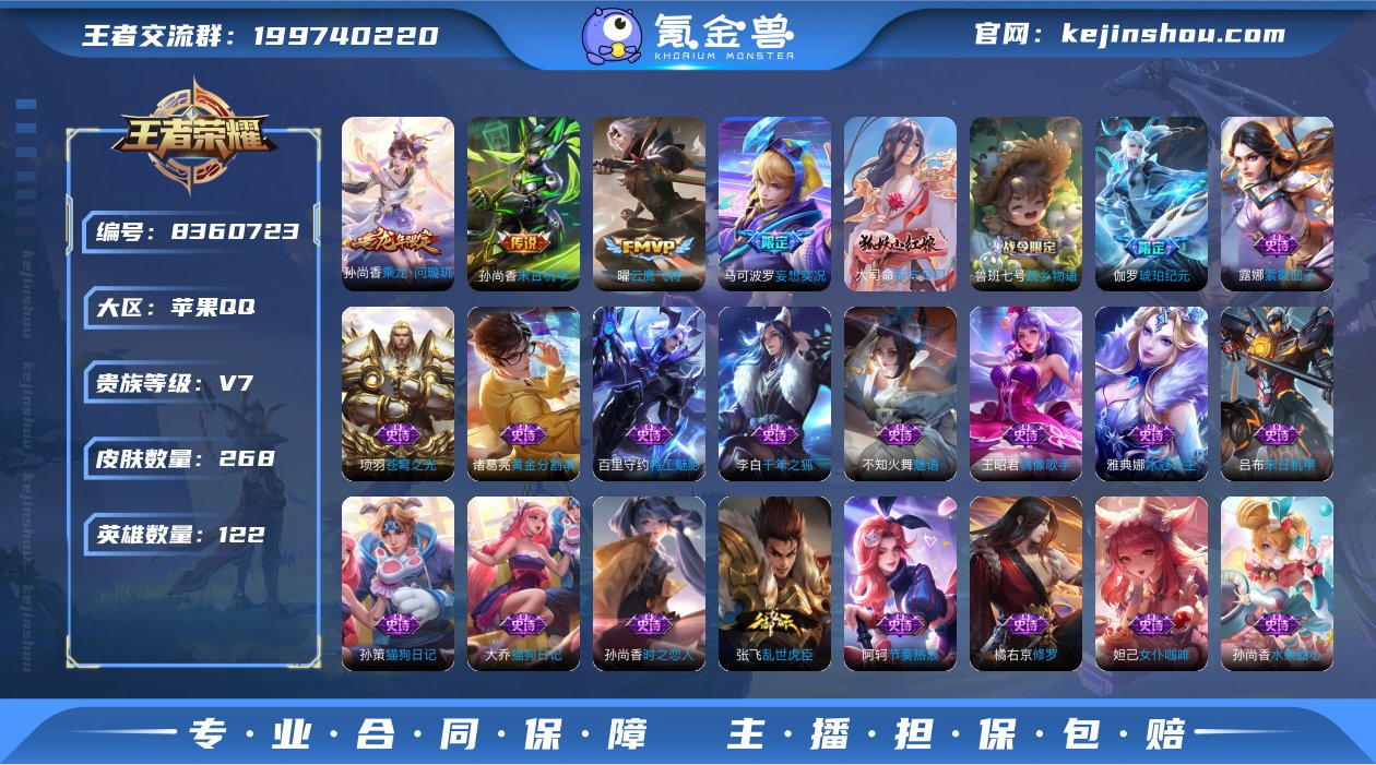 V7 2珍品传说 7传说 122英雄 26...