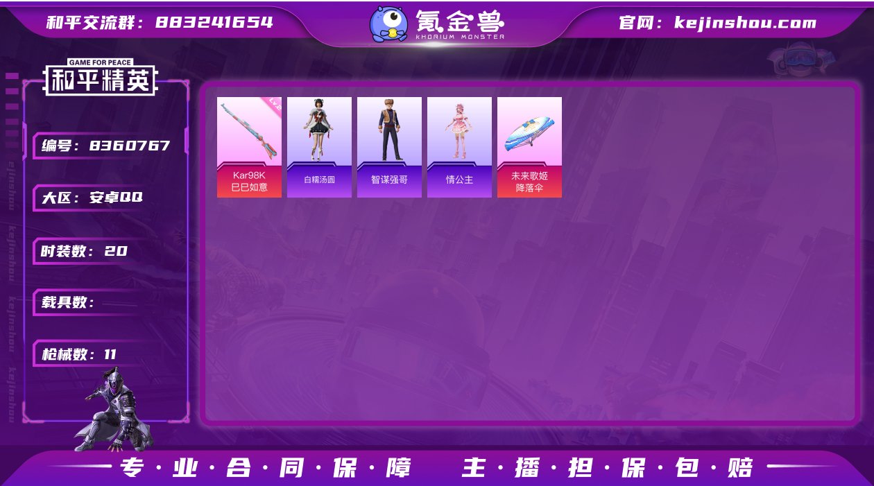 JD192(可二次)安Q-1特效枪 7套装...
