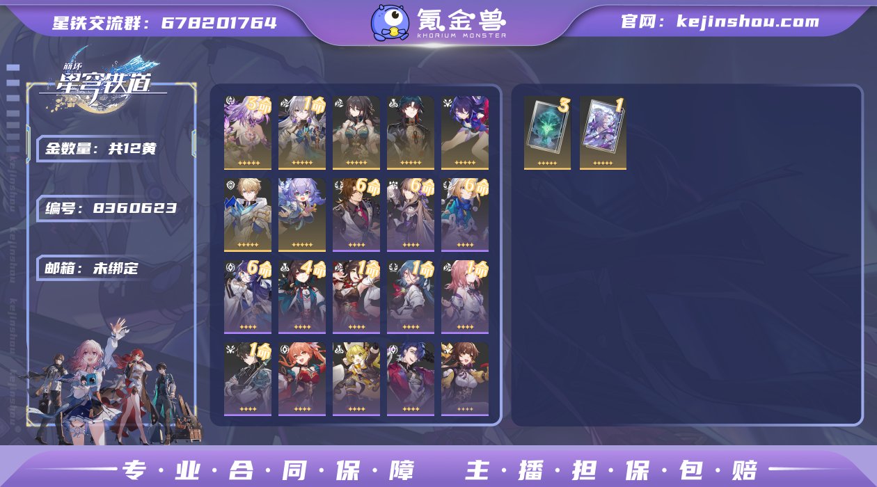 3+1瑕蝶，   3命遐蝶  1命布洛妮娅...