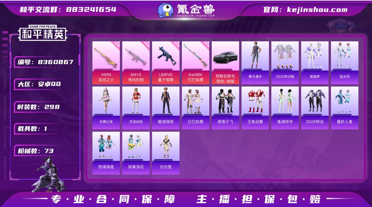 4特效枪 1载具 2印记 可二次 可修改实...