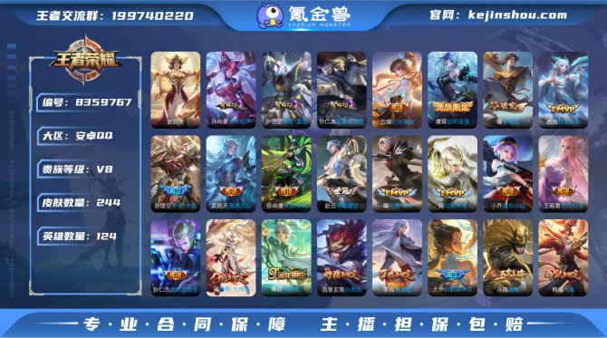 氪金兽
