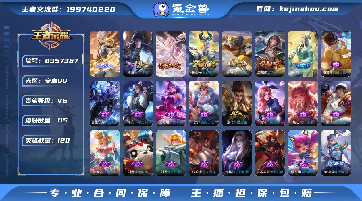 MWZ97774【1无双3传说V6 147...