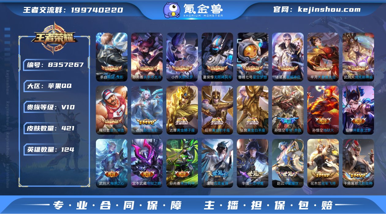 V10 9典藏 49传说 124英雄 42...
