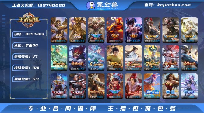 氪金兽