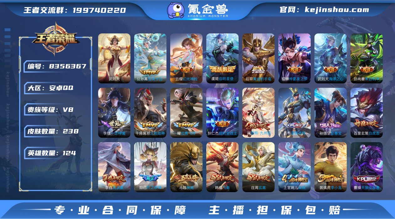 金标万战玄策/武则天/16传说/云诺千山/...