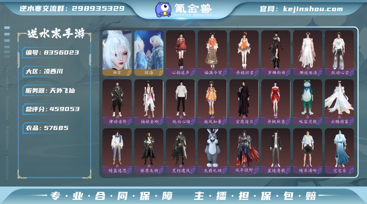 账号类型: 网易手机账号 换绑冷却: 无冷...