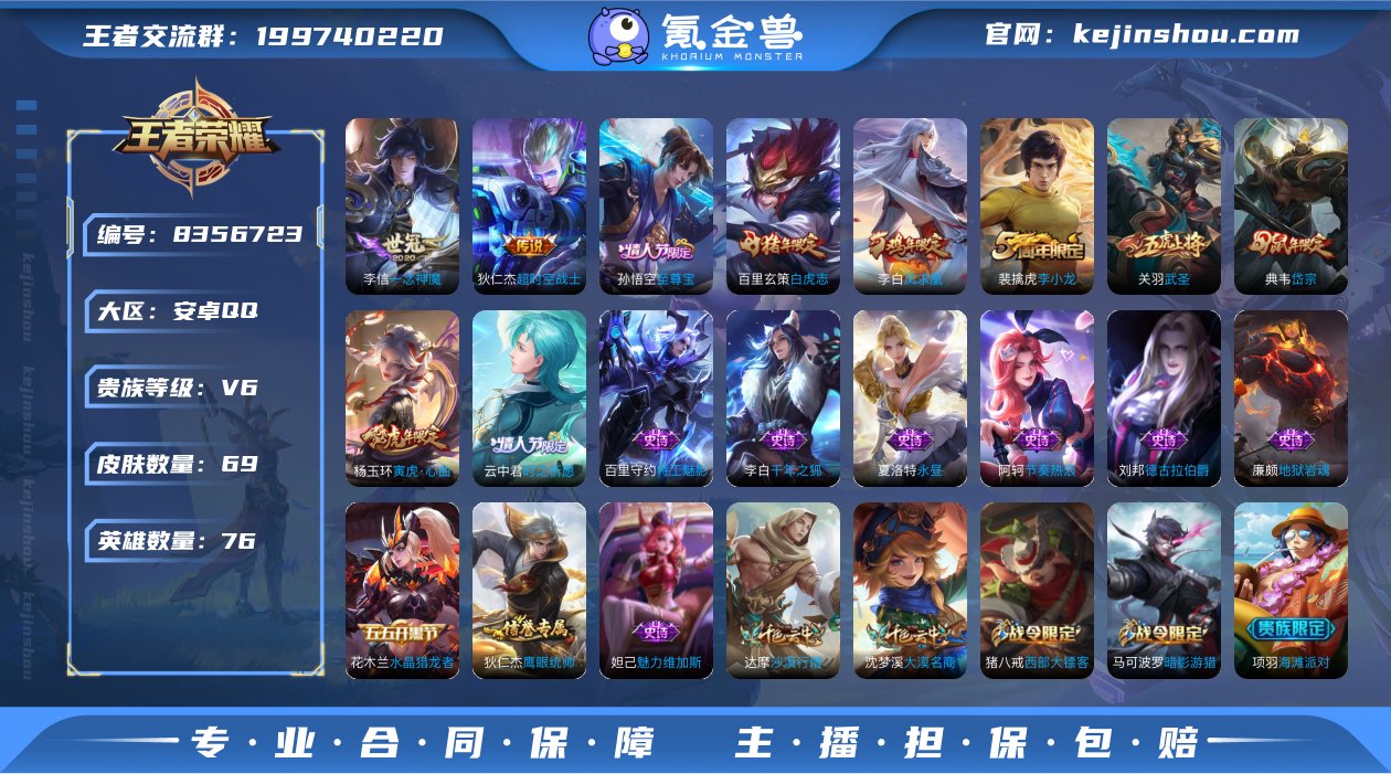 XSW739【王者火影一体号 神奇女侠 至...