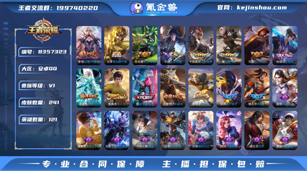 实名: 可修改 贵族等级: V1 英雄数:...