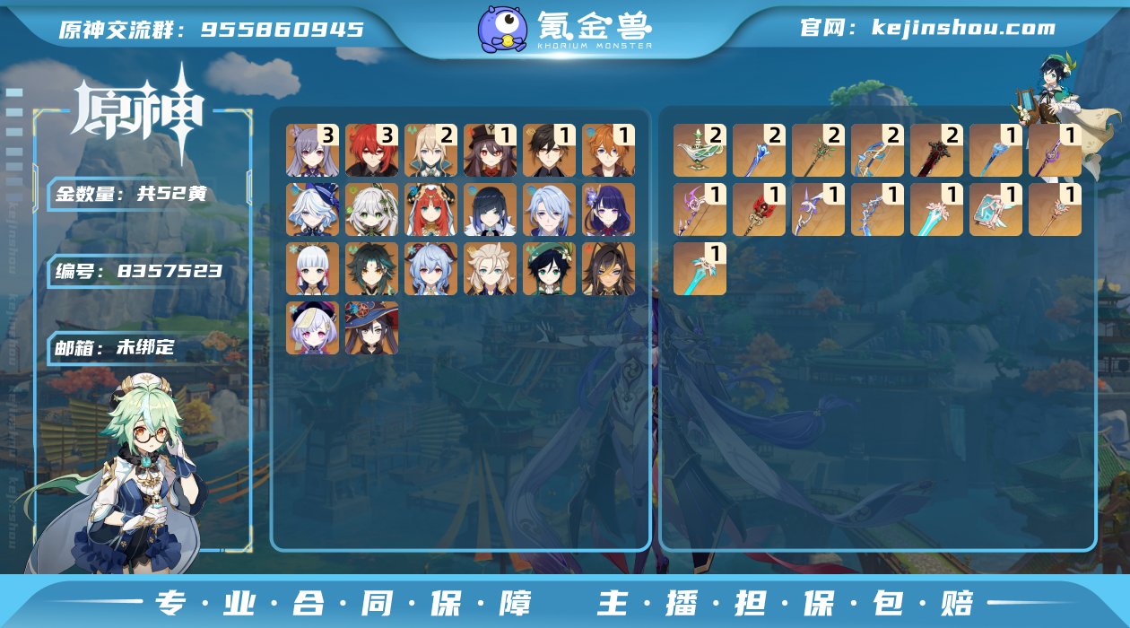 【Y6053】60级/52黄/女主/20个...
