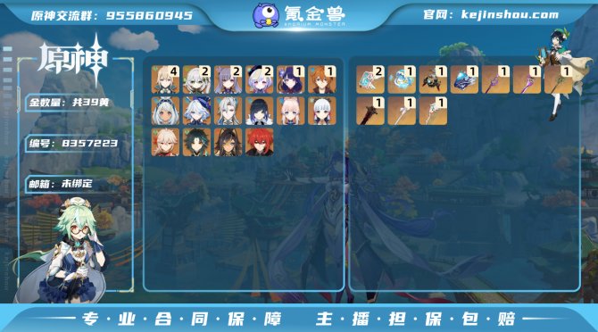氪金兽