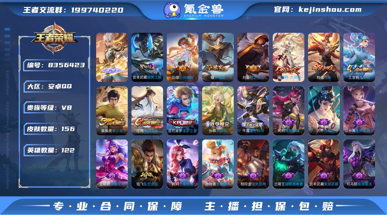 打野32段⭐️16印记⭐️器灵·螭龙剑⭐️李逍遥...