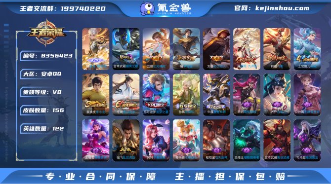 氪金兽