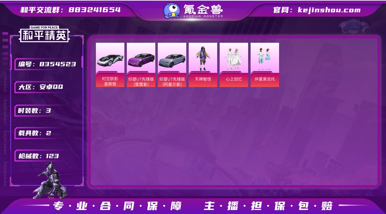 【金鞋心之恋语2载具5特效枪3粉装】 安卓...