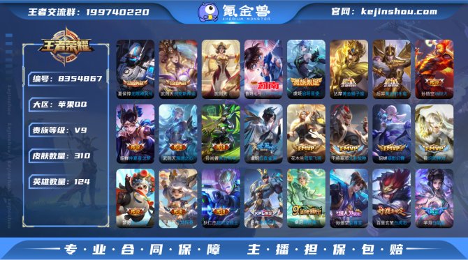 氪金兽