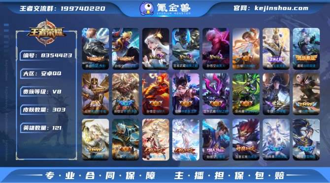 氪金兽