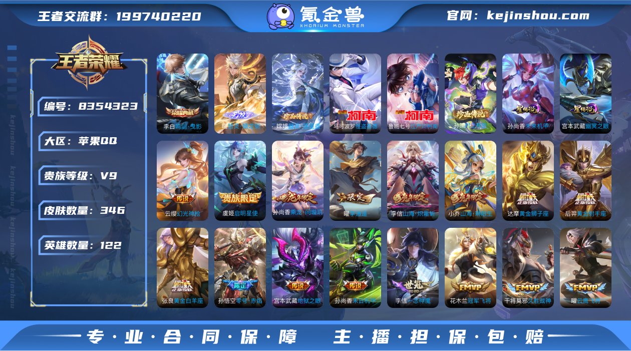 DFAD55可二次"346皮肤无双1水晶1...