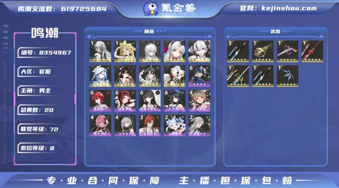 氪金兽
