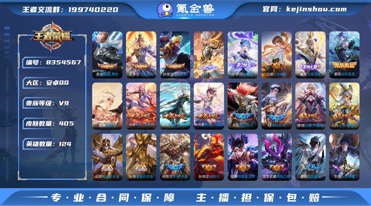 【WZN4050】贵族9/皮肤405/典藏...